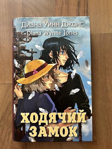 Фантастика и фэнтези, На русском языке, Б/у
