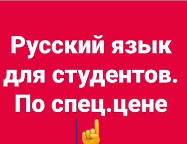 банкетный зал на 70 человек бишкек: Тил курстары | Орусча | Чоңдор үчүн