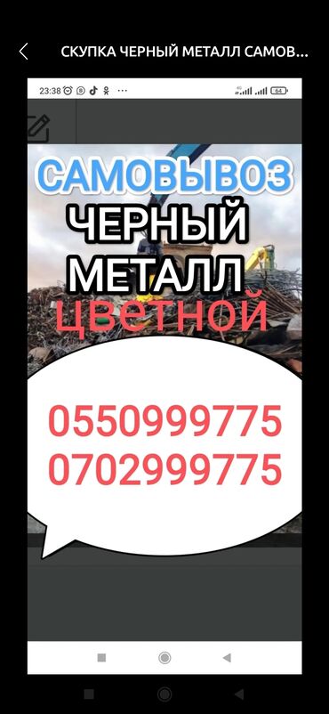 Скупка цветного металла: Куплю черный метал самовывоз скупка черный метал самовывоз скупка
