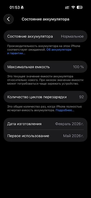 Apple iPhone: IPhone 17, Б/у, 256 ГБ, Белый, Защитное стекло, Чехол, Коробка, 100 % — 3