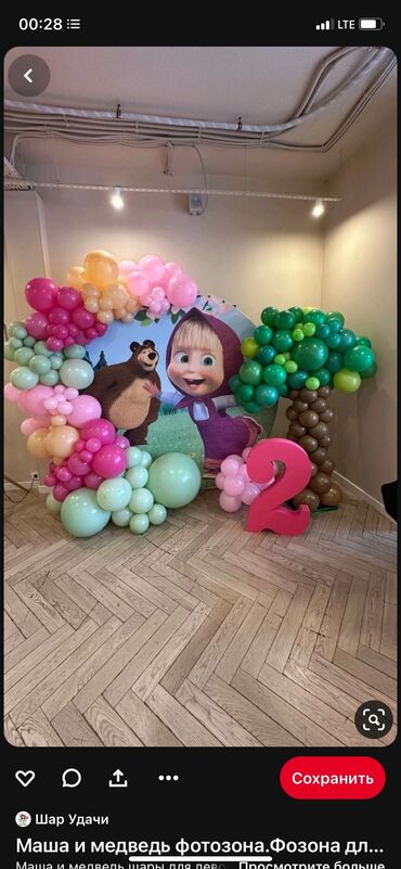 Организация мероприятий: Организация мероприятий | Оформление мероприятий, Гелевые шары — 9