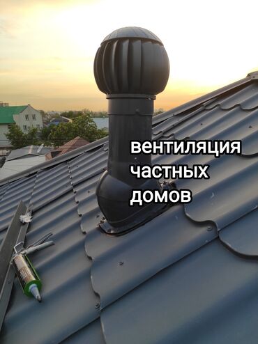 Установка вытяжек и вентиляции: Терезе тердеп кок жыттанып Аба жеттпей жатса бизге кайрылыныздар — 2