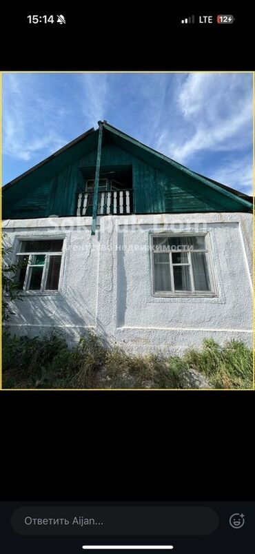 продаю дом участок бишкек: Үй, 140 кв. м, 6 бөлмө, Кыймылсыз мүлк агенттиги, Косметикалык оңдоо