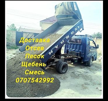 сухой бетон: Отсев, Для бетона, Оптом, Портер — 2