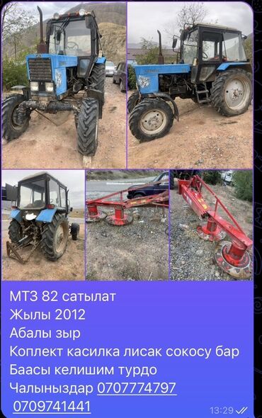 Тракторы МТЗ (Беларус): Трактор МТЗ-82 (Беларус 82.1), год выпуска 2012. Полный привод, кабина