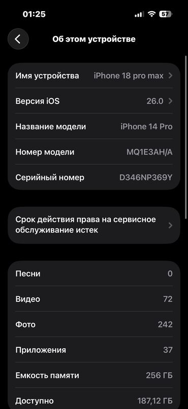 IPhone 14 Pro, Б/у, 256 ГБ, Deep Purple, Коробка, 85 %
