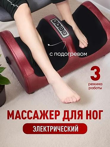 jbl: Моби центр/ Mobi center Электрический массажер для стоп и голеней - — 5