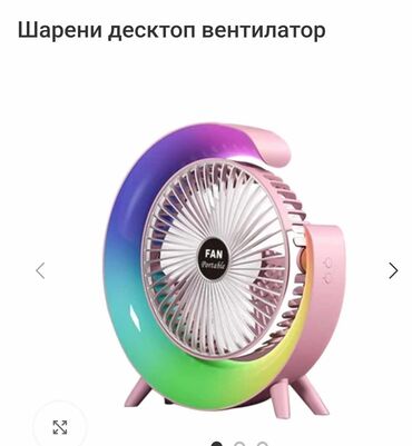 soba za devojcice: Вишенаменски шарени десктоп мали вентилатор Опис