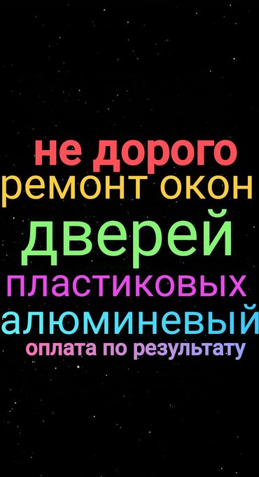 работу охрана: Терезе: Оңдоо