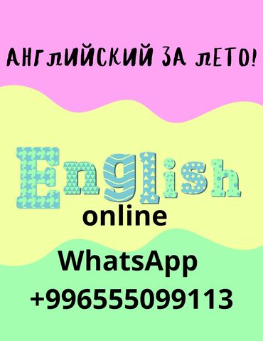курс русского языка онлайн: Языковые курсы | Английский | Для взрослых, Для детей
