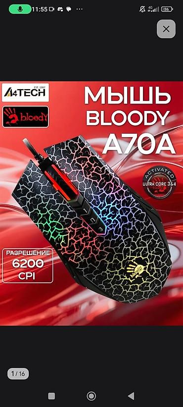 Игровая мышь A4Tech Bloody A70A - Сенсор с разрешением до 6200 CPI