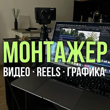 секции видео: Услуги видеомонтажа. Делаю качественный, аккуратный и динамичный — 1