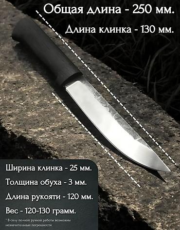 охотничии: Нож, Охотничий, Новый — 4