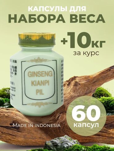 азот спортивная добавка: Ginseng kianpi pil набор веса Прокачай свое тело за 30 дней