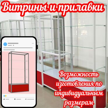 островок в торговом центре: Витрина из профиля и стекла, Акция, с порогом, для магазина