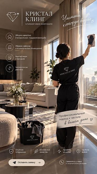 house cleaning: Уборка помещений, | Генеральная уборка, | Квартиры — 4