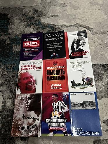 Саморазвитие и психология: Набор из 9 книг по саморазвитию, лидерству и спорту. Состав: - Дэн — 1