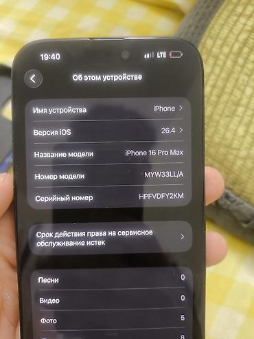 iphone 70: IPhone 16 Pro Max, Б/у, 1 ТБ, 91 % — 4
