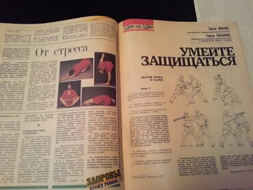 Digər kitablar və jurnallar: Книги о спорте. Чтобы посмотреть все мои обьявления, нажмите на имя -da lalafo.az — 19 Digər kitablar və jurnallar: Книги о спорте. Чтобы посмотреть все мои обьявления, нажмите на имя — 19