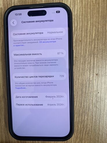 Apple iPhone: IPhone 15 Pro, Б/у, 128 ГБ, Natural Titanium, Чехол, Коробка, 87 % at lalafo.kg — 1 Apple iPhone: IPhone 15 Pro, Б/у, 128 ГБ, Natural Titanium, Чехол, Коробка, 87 % — 1