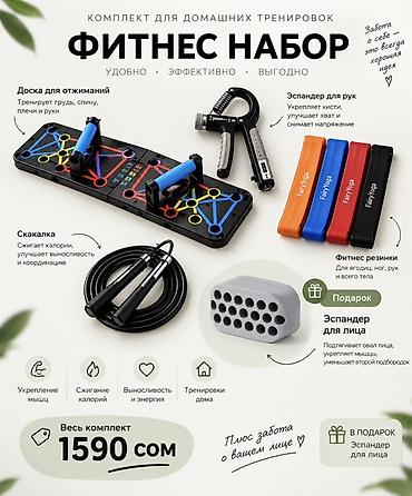 Фитнес-набор для домашних тренировок Состав комплекта: - Доска для