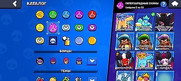Другие игры и приставки: Аккаунт Brawl Stars ПРОДАМ АКК ПОКУПАЛОСЬ 2 БП И 90 ГЕМОВ. СРОЧНО — 10