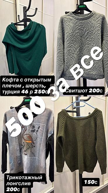 Личные вещи: Мужские женские и детские брендовые вещи как новые так и бу в — 2