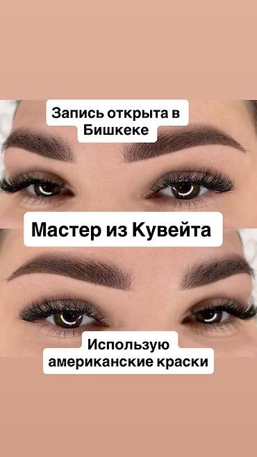 Перманентный макияж: Перманентный макияж бровей Опыт больше 10 лет Гарантия качества — 1