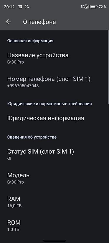 Мобильные телефоны: BOBARRY GT30PR0 Память 1тб есть обмен состояния идиял — 2