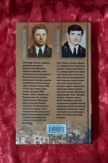 Bədii ədəbiyyat: Книги роман детектив триллер. 6 книг на русском языке. Новые. В — 10