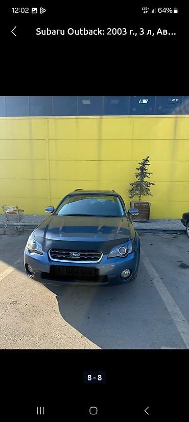 кузов автомобиля: Subaru Outback: 2003 г., 3 л, Автомат, Бензин, Универсал — 7