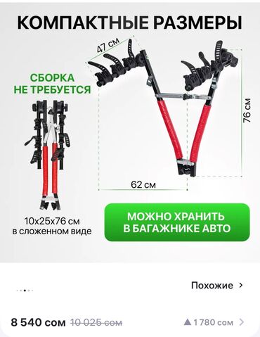 в конце они оба умрут купить минск: Продаю велокрепление под фаркоп . Новое