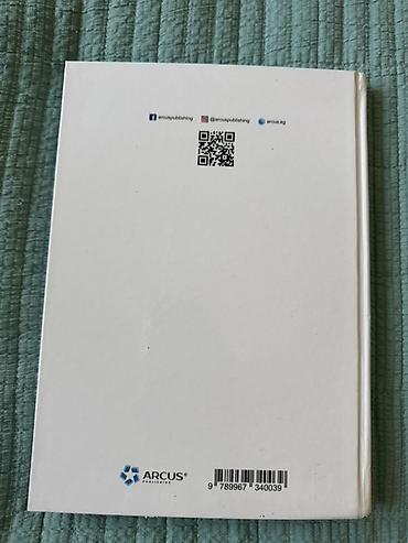 поис: Кыргызский язык, 7 класс, Новый, Самовывоз, Платная доставка — 2