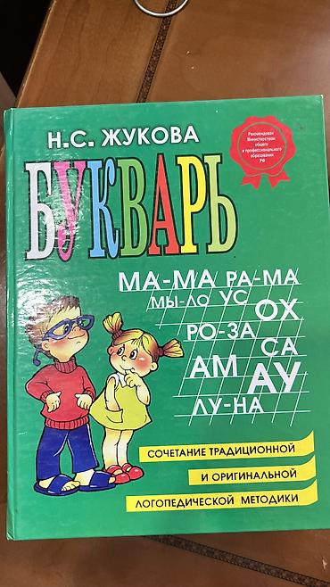 текен: Школьные учебники (на фото комплект разных предметов) Книги 2 класс — 8