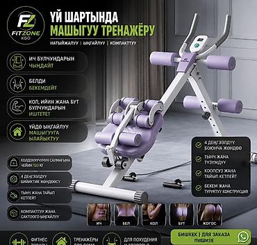 мото ролик: Домашний многофункциональный тренажер FITZONE KGO - Компактный и — 1
