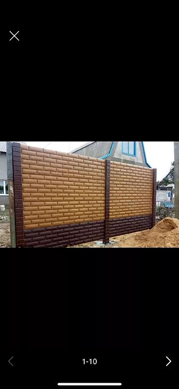 Заборы и ограждения: Заборы и ограждения, Бесплатная доставка at lalafo.kg — 3 Заборы и ограждения: Заборы и ограждения, Бесплатная доставка — 3