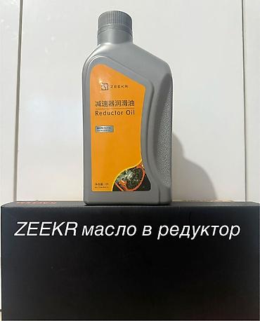 byd e1: Масло для редуктора BYD и для всех электро авто Можно в розницу и — 6