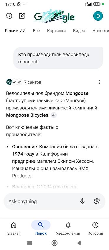 Горные велосипеды: Горный велосипед Mongoose (женская/унисекс геометрия) ничего делать не — 7