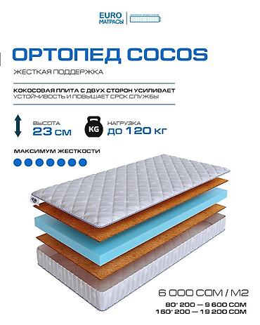 Ортопедический матрас «СОСОС» от EURO Матрасы - Тип: жесткая