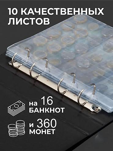 Монеты: Продаю альбомы для монет — 16