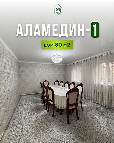 Sale of cottages and houses: 🏡 Продаётся дом в самом сердце Аламедин-1 📍 ул. Комсомольская, 25/1 📐 at lalafo.kg — 1 Sale of cottages and houses: 🏡 Продаётся дом в самом сердце Аламедин-1 📍 ул. Комсомольская, 25/1 📐 — 1