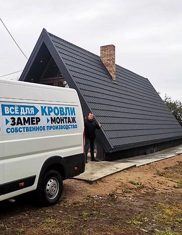 Кровля крыши: Замена кровля Ремонт крыша — 38