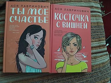 фрэнк крем отзывы: Продаю книги Аси Лавринович новые прочитана только там где живёт — 1