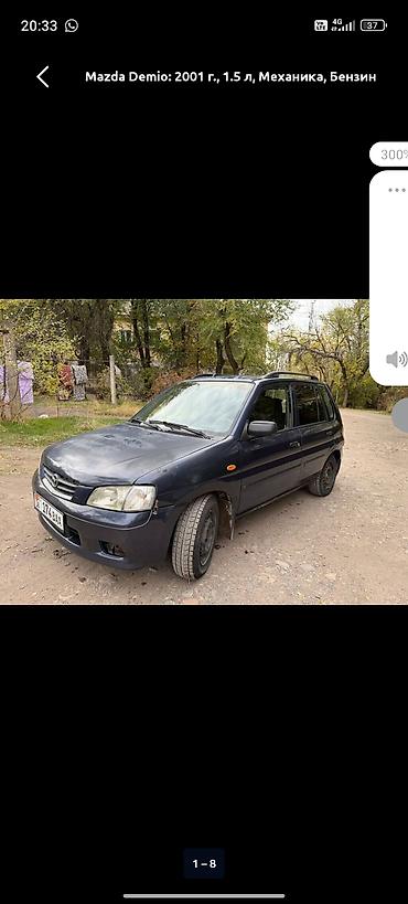daf 75: Mazda Demio: 2001 г., 1.5 л, Механика, Бензин, Хэтчбэк — 1