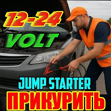 mac don: ПРИКУРИТь АВТО Бишкек 12 24 вольт быстро и безопасно, подкачка колес — 1