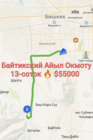 мин булак: 13 соток, Кызыл китеп — 1