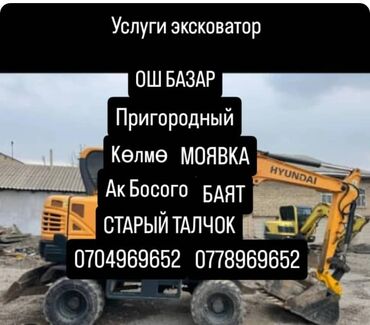 прадаю эксковатор: Экскаватор | Водопровод