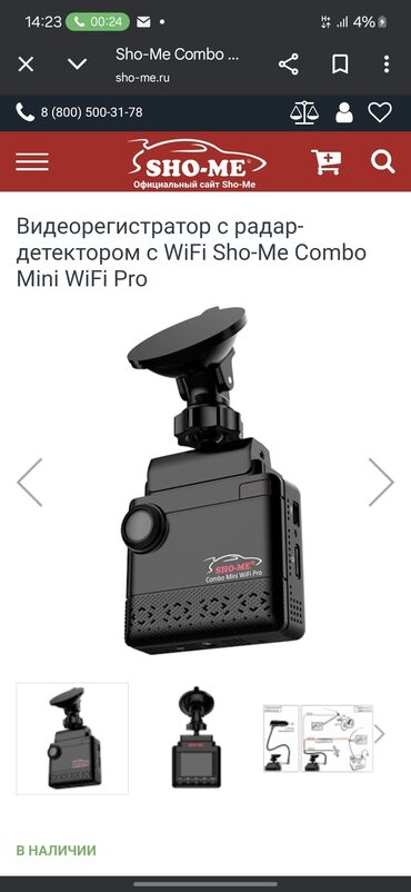 прикуриватель для авто купить: Видеорегистратор Б/у, На лобовое стекло, Есть GPS, Есть антирадар
