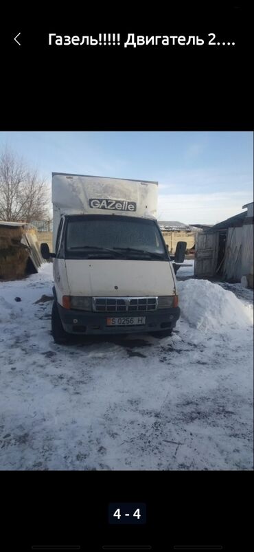 замки авто: ГАЗ GAZel 3302: 1997 г., 2.5 л, Механика, Бензин, Фургон