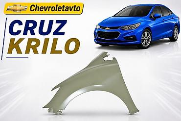 prius qanad: Sol ön, Chevrolet Cruze, Rayonlara çatdırılma, Ünvandan götürmə, Pulsuz çatdırılma — 1